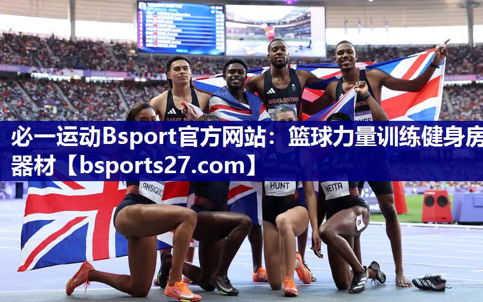 篮球力量训练健身房器材